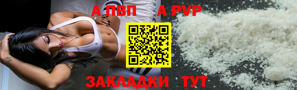 Alfa_PVP  Alfa_PVP крисы CK  Вход с VPN  Альфа ПВП мука  Кулебаки 