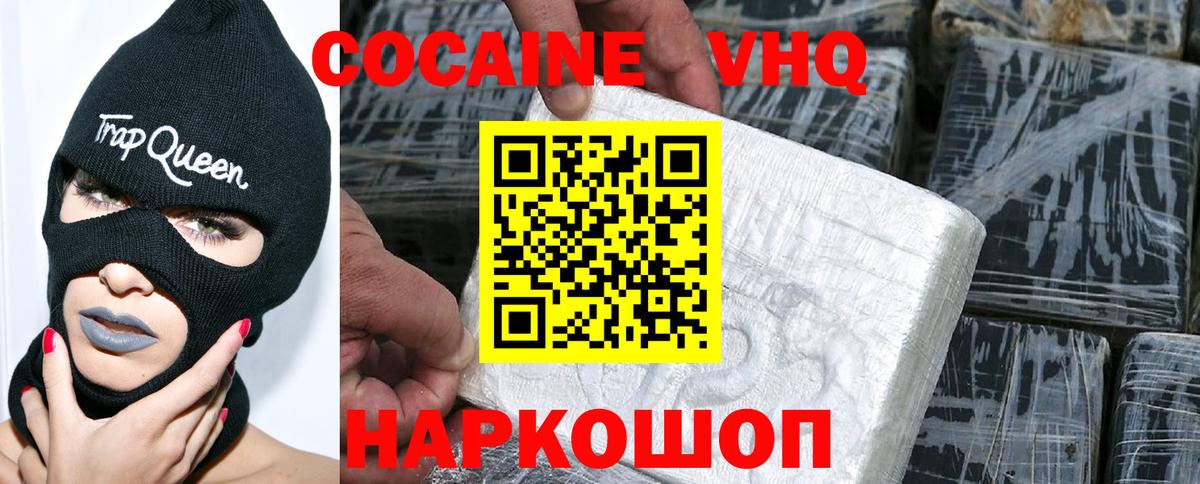 Кокаин 98%  КОКАИН Fish Scale  Кулебаки  COCAIN  Вход с VPN 