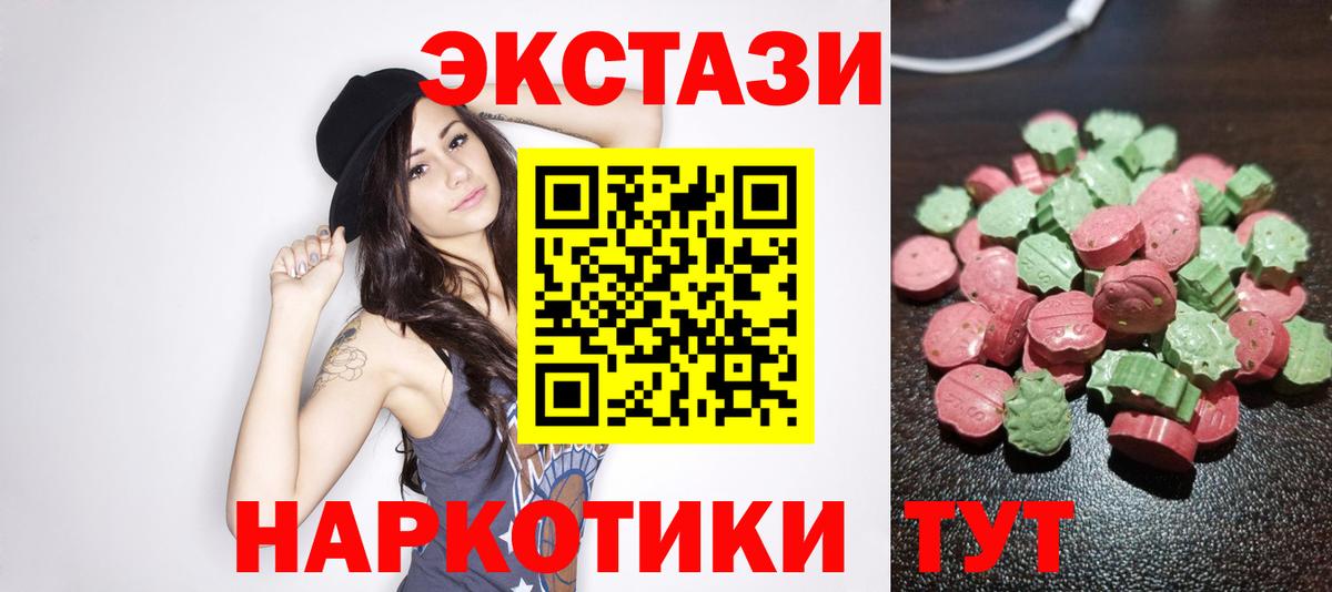 Экстази 300 mg Кулебаки
