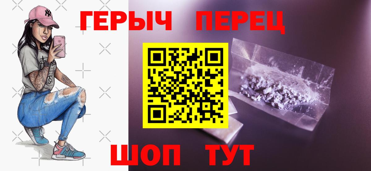 ГЕРОИН герыч  Вход с VPN  Кулебаки 