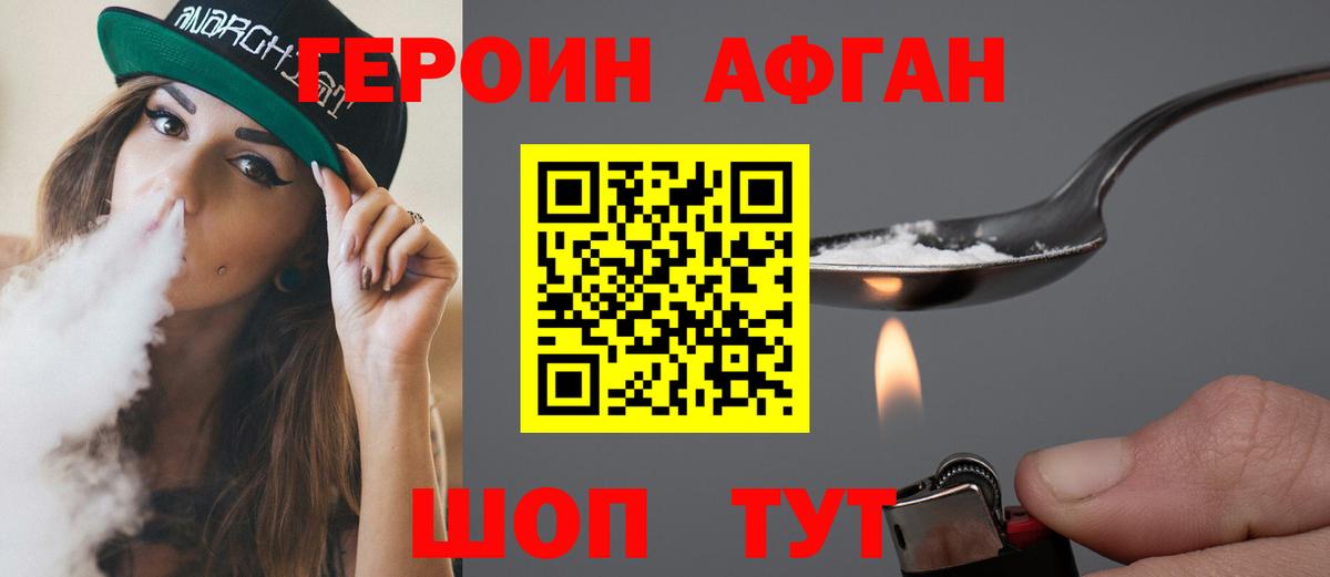 ГЕРОИН герыч Кулебаки