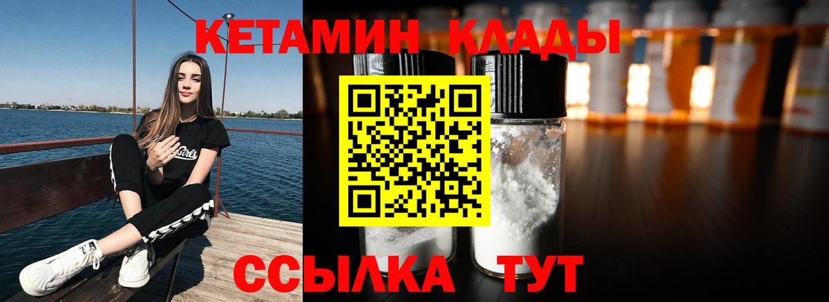 Кулебаки  КЕТАМИН ketamine  Вход с VPN 