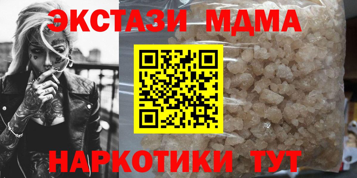 Кулебаки  MDMA кристаллы  Вход с VPN  MDMA crystal 