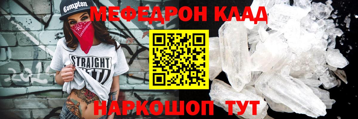 МЕФ кристаллы  Меф  Кулебаки  МЯУ-МЯУ VHQ  Вход с VPN  Меф 