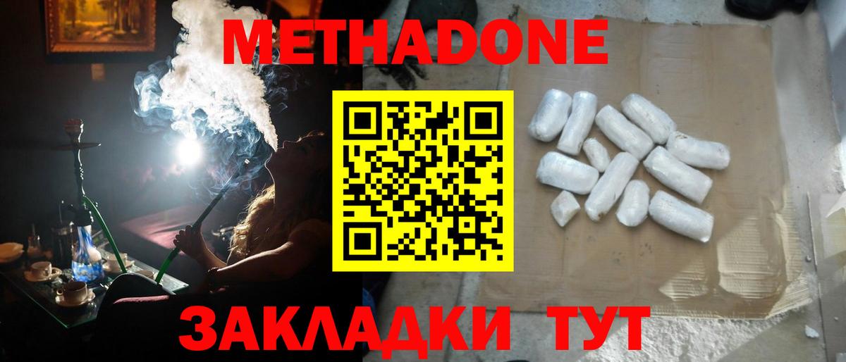 Метадон кристалл  Вход с VPN  Метадон белоснежный  Кулебаки 