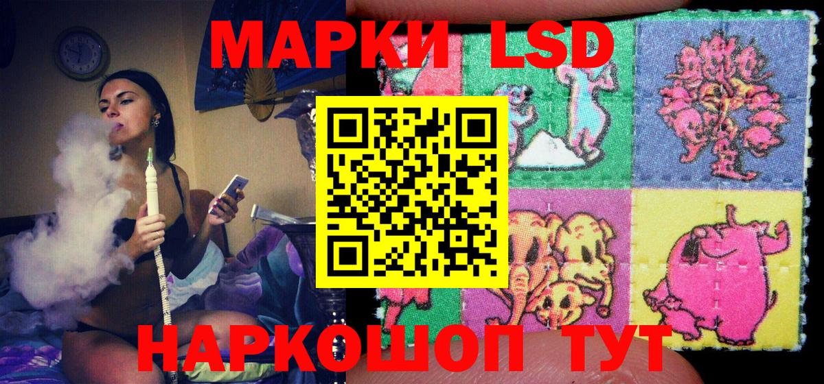 Марки 25I-NBOMe 1,8мг  Марки 25I-NBOMe 1,8мг  Вход с VPN  Наркотические марки  Кулебаки 