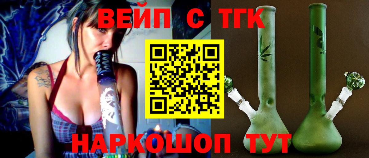 Дистиллят ТГК жижа  Вход с VPN  ТГК концентрат  Кулебаки 