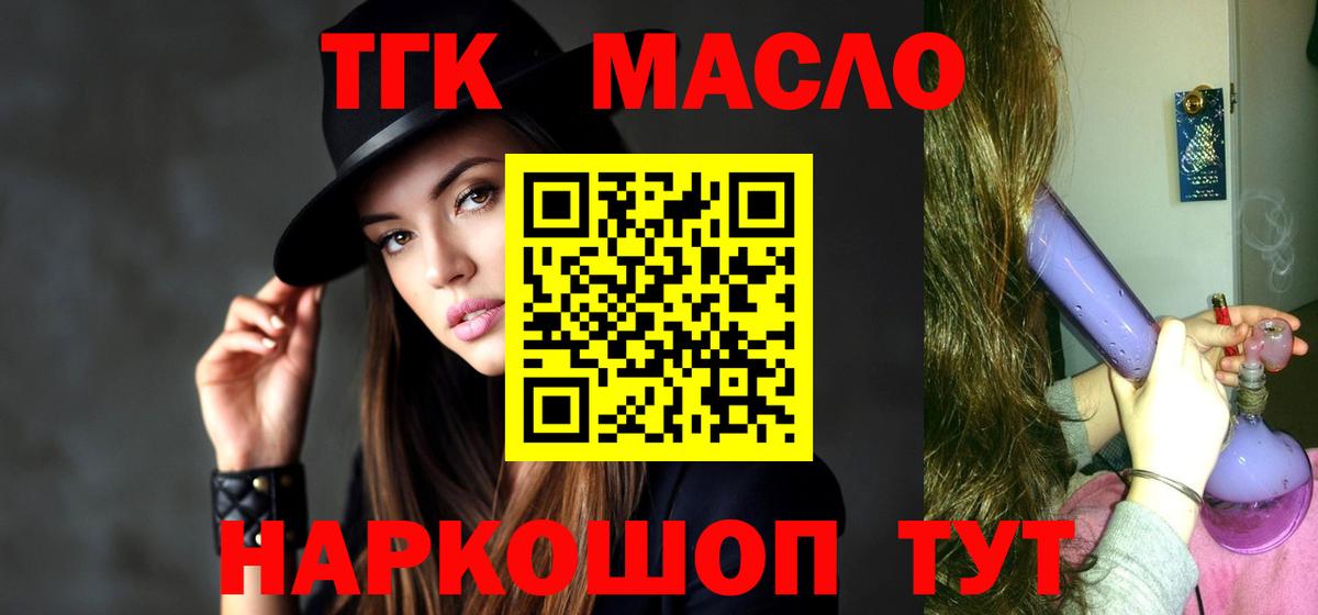 Дистиллят ТГК жижа Кулебаки