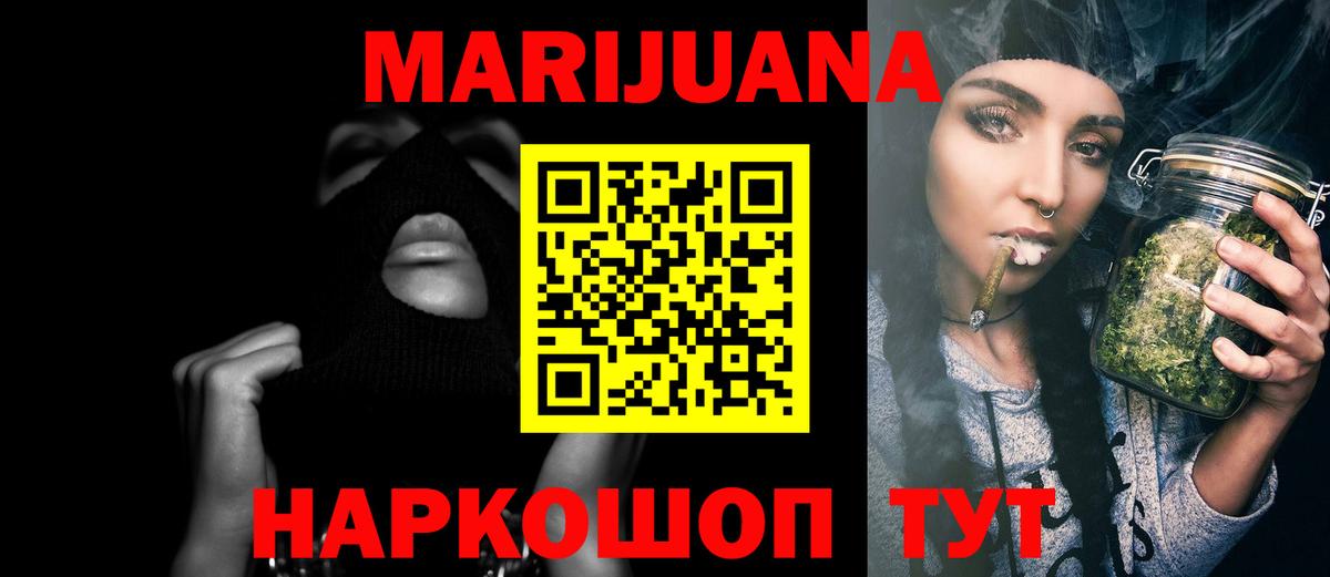 Бошки марихуана марихуана  Вход с VPN  Конопля THC 21%  Кулебаки 